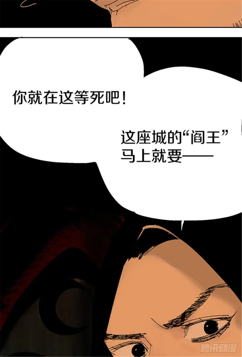 第16话 神秘人 第58页