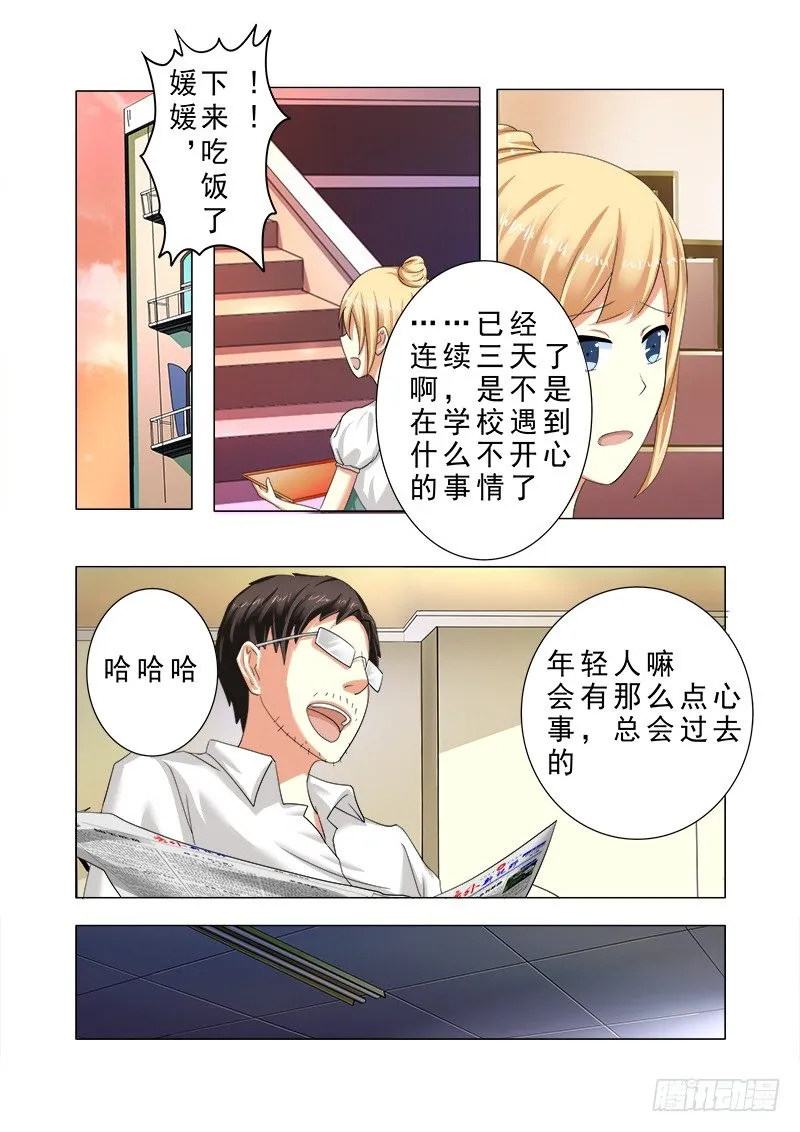 外传2 萌萌哒、性感、清纯 3 第1页