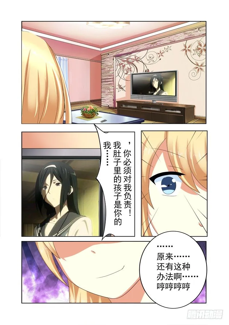 外传2 萌萌哒、性感、清纯 3 第14页