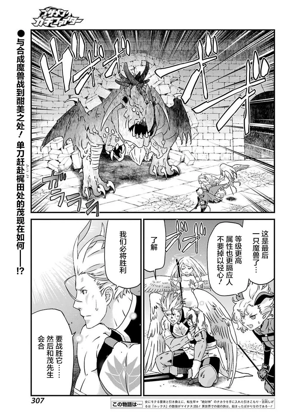 第19话 成神之人（前篇） 第1页