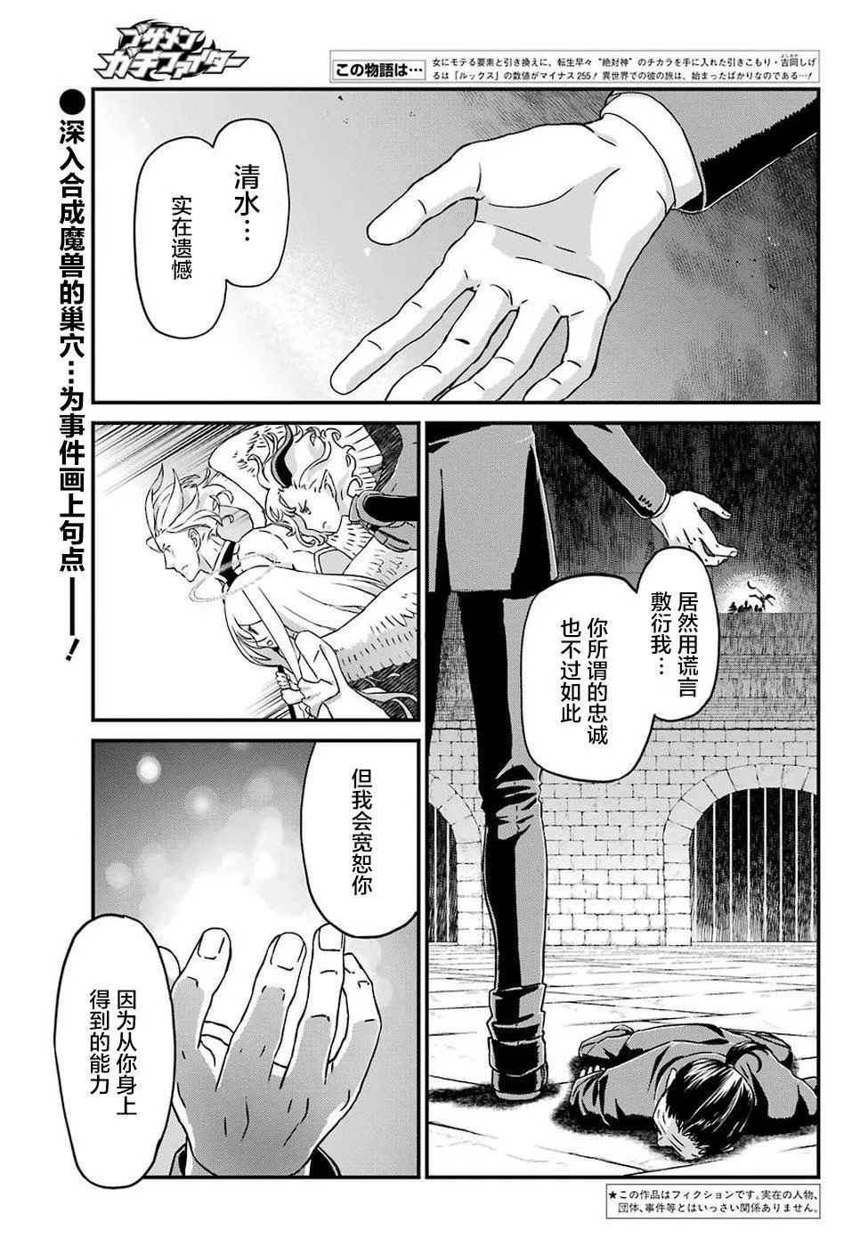 第18话 第1页