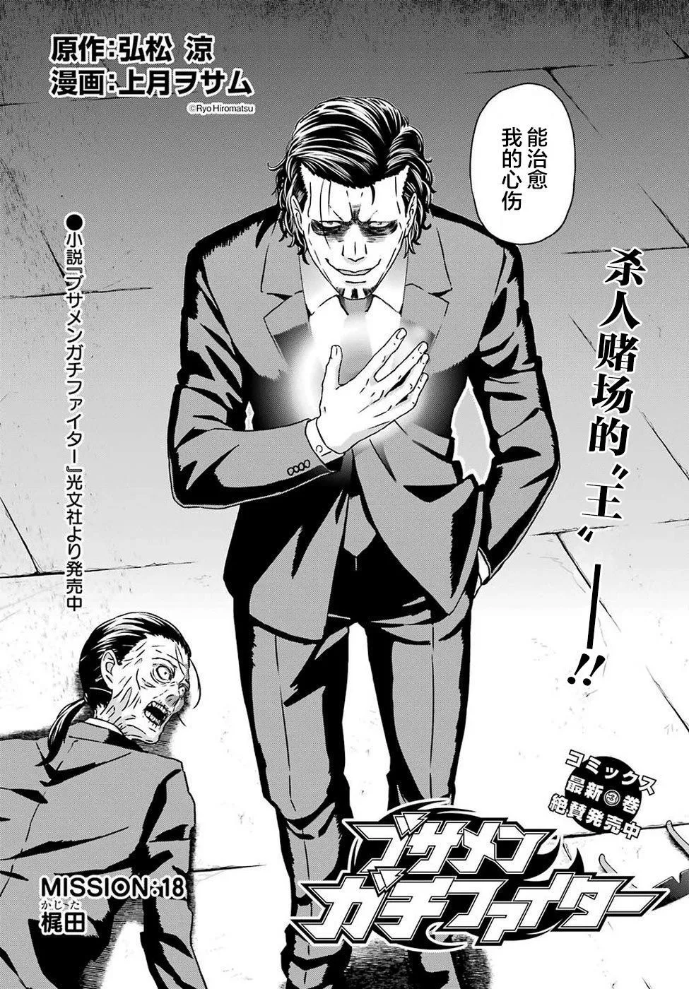 第18话 第2页