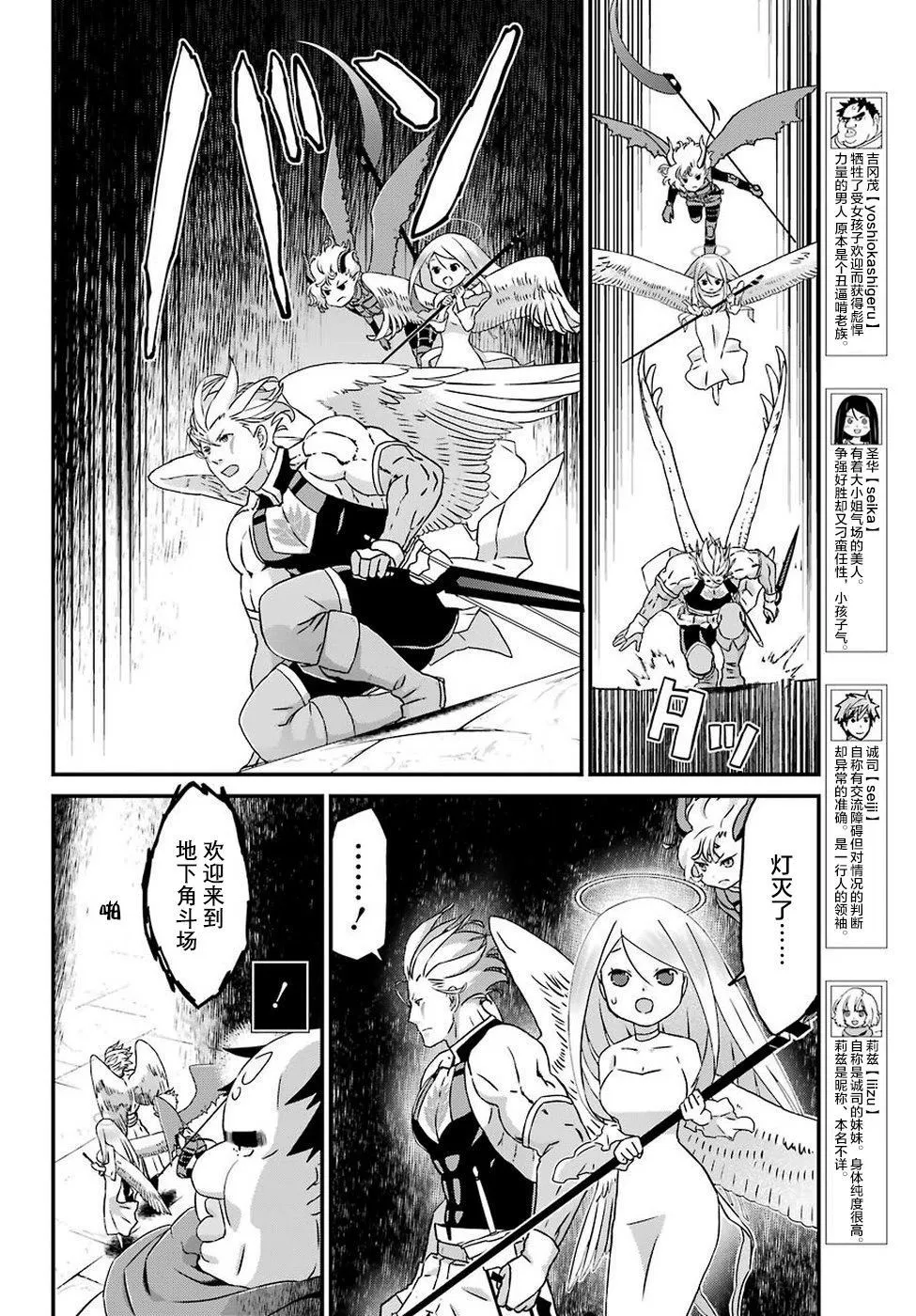 第18话 第4页