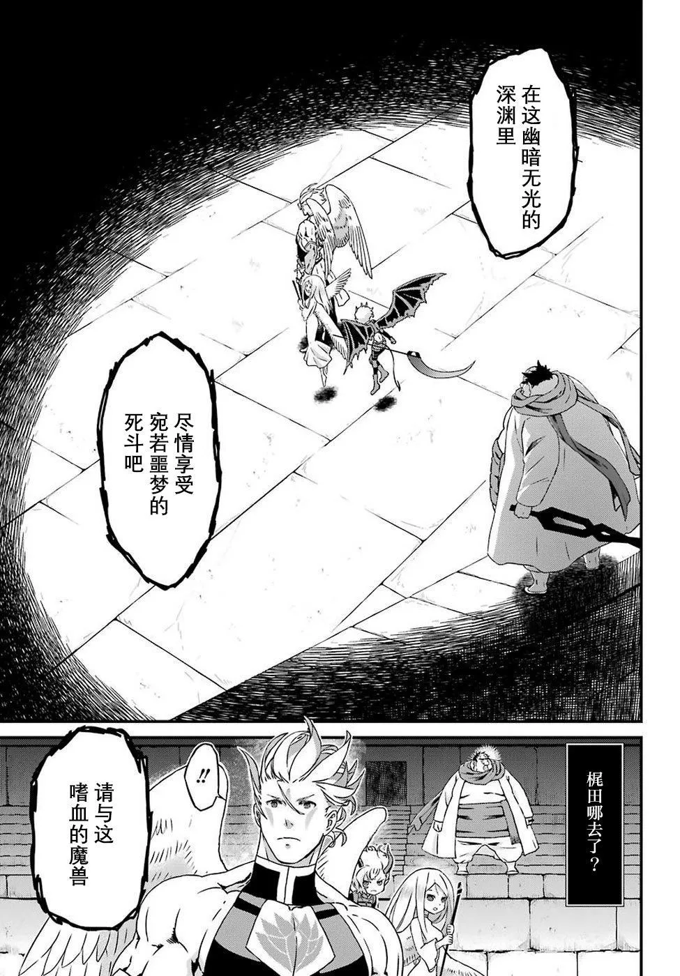 第18话 第5页