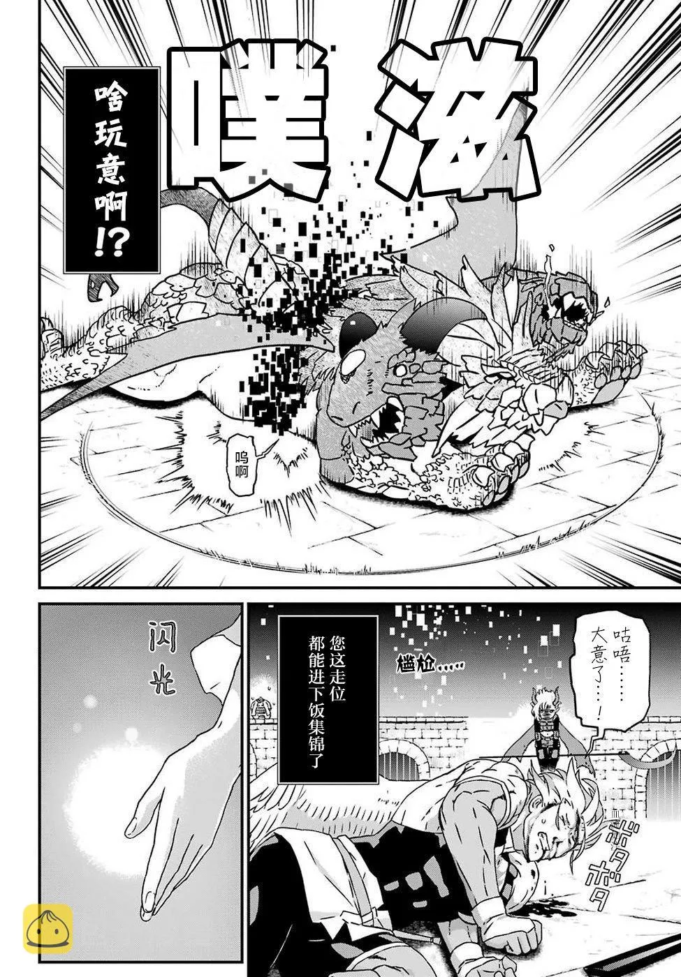 第18话 第12页