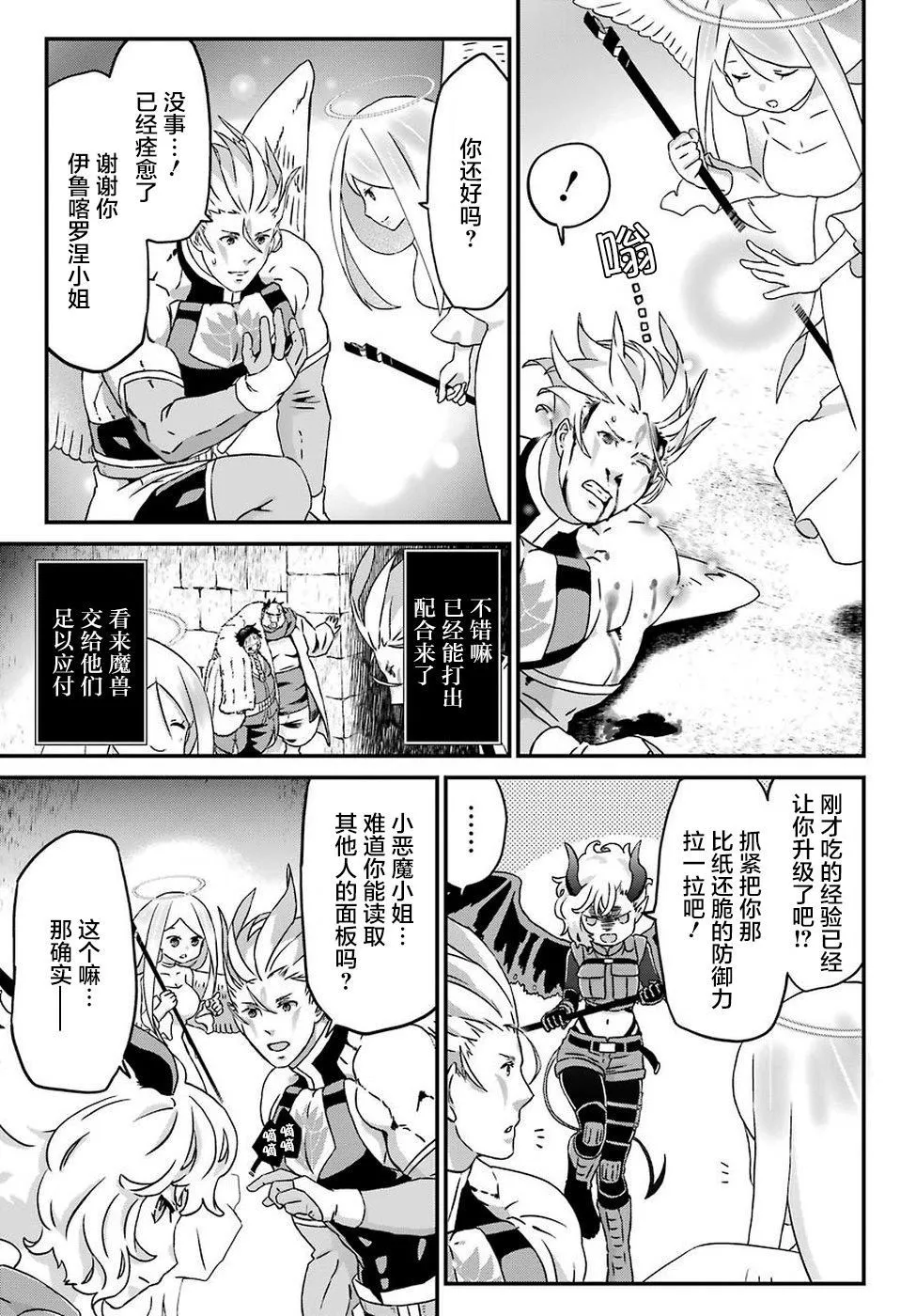 第18话 第13页