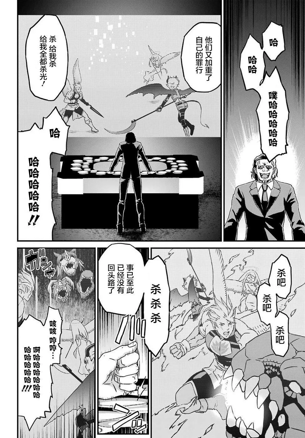 第18话 第18页