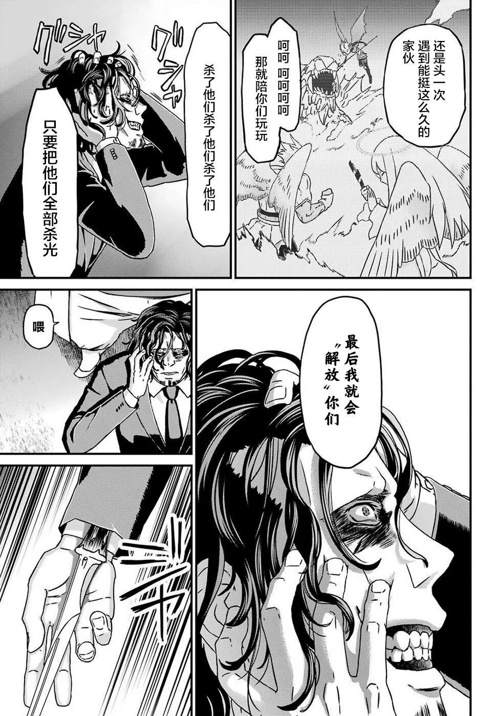 第18话 第19页