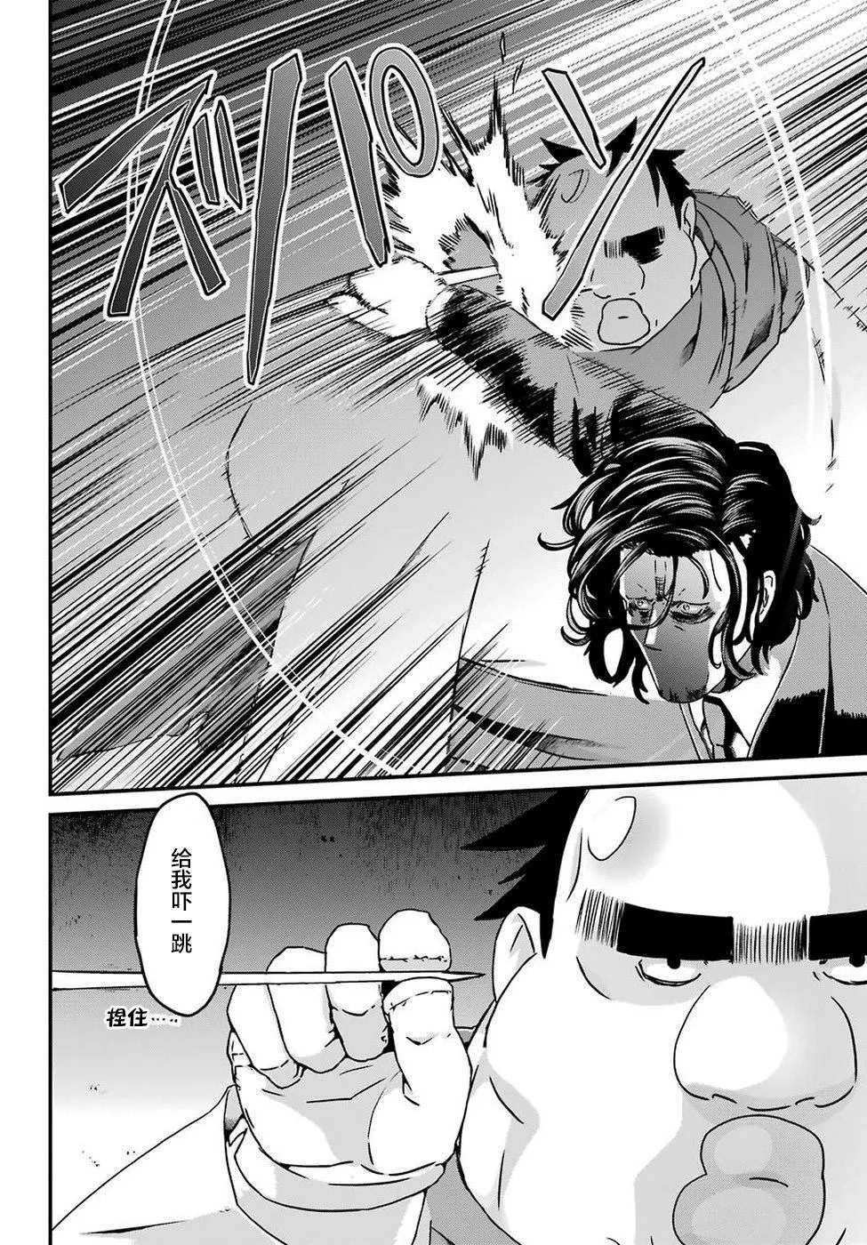 第18话 第20页