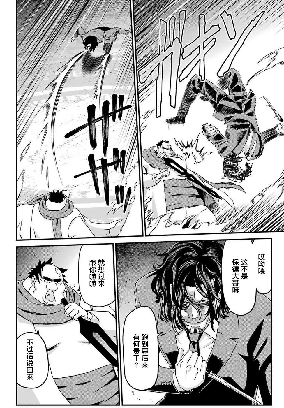 第18话 第22页