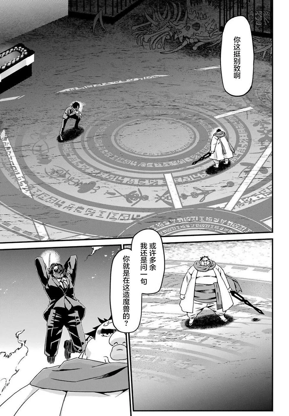 第18话 第23页