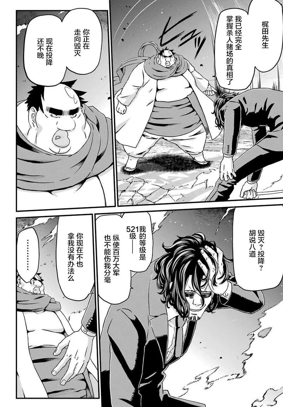 第18话 第26页