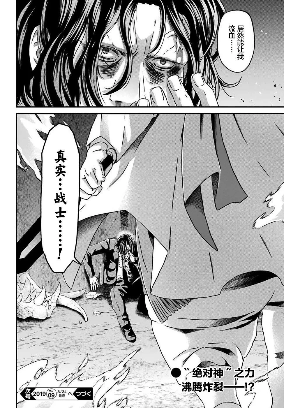 第18话 第31页