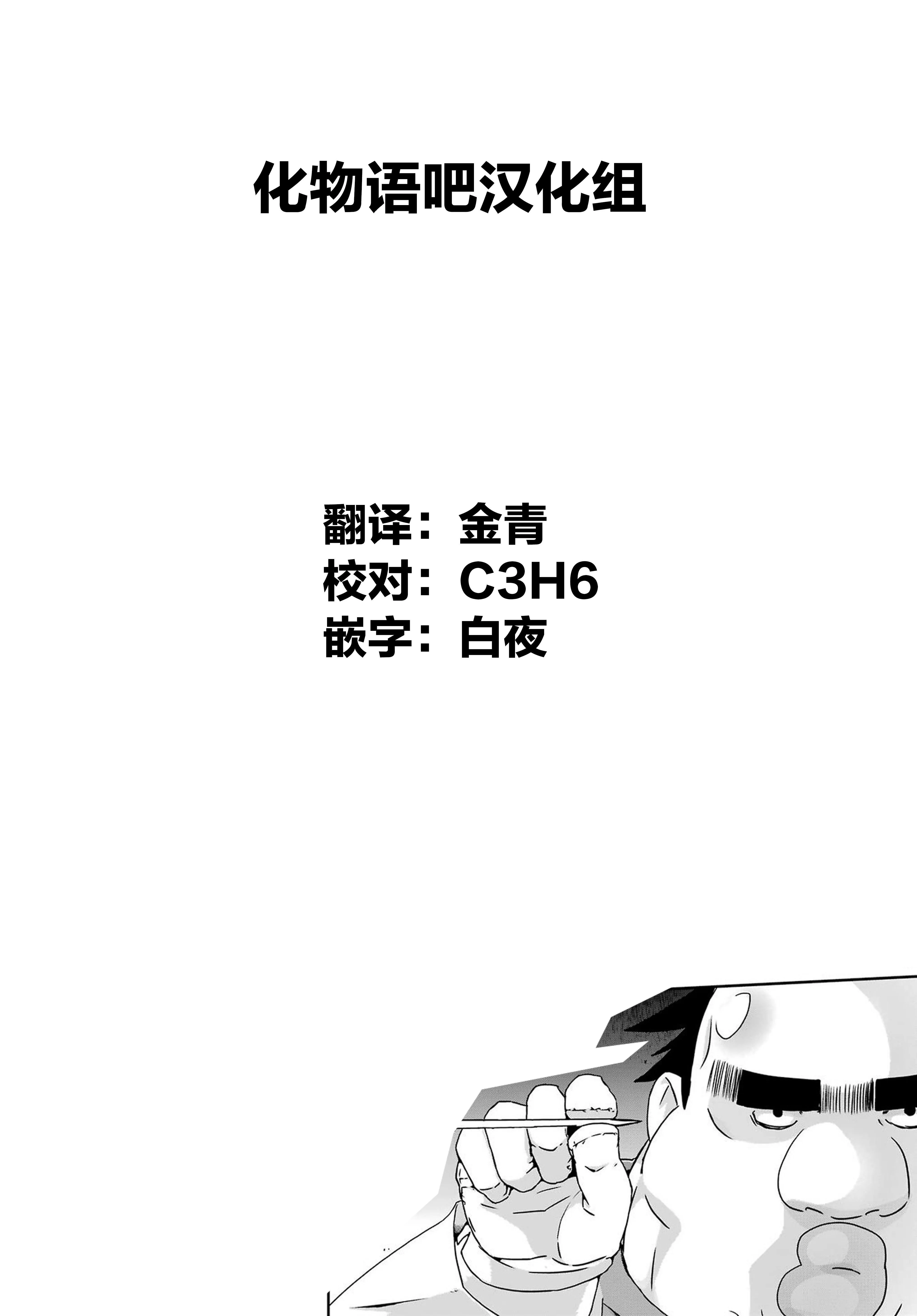 第18话 第32页