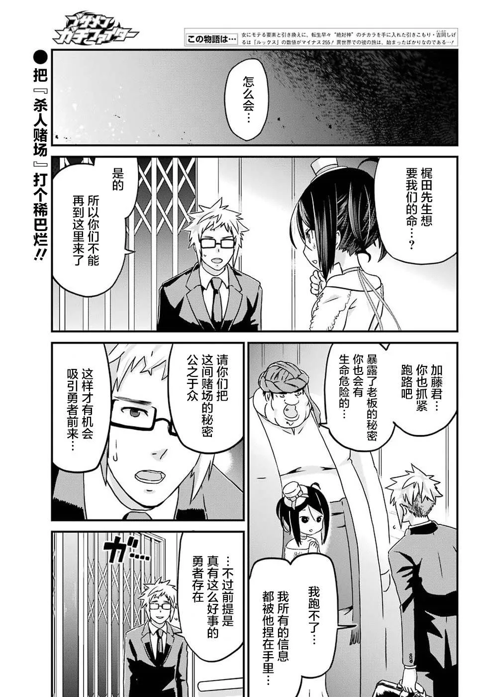 第17话 大集结 第1页