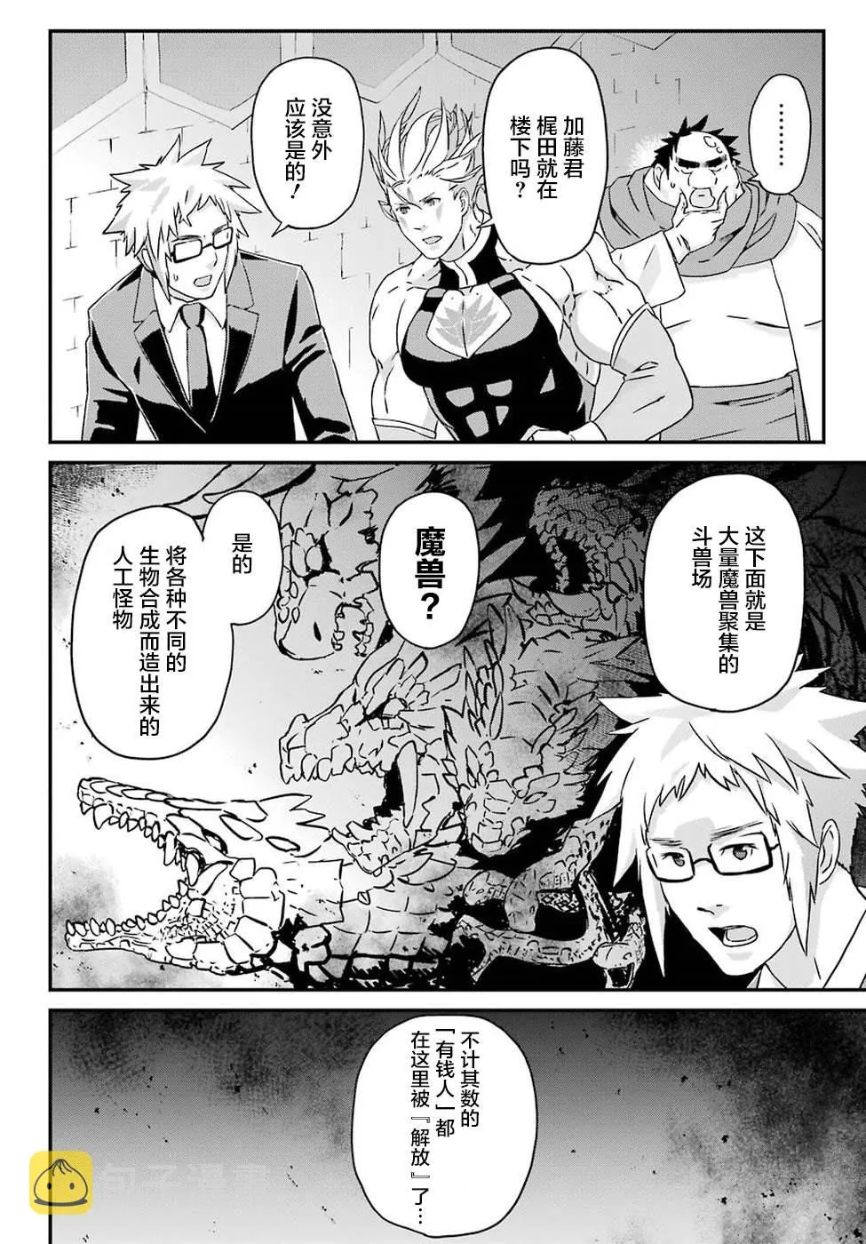 第17话 大集结 第14页