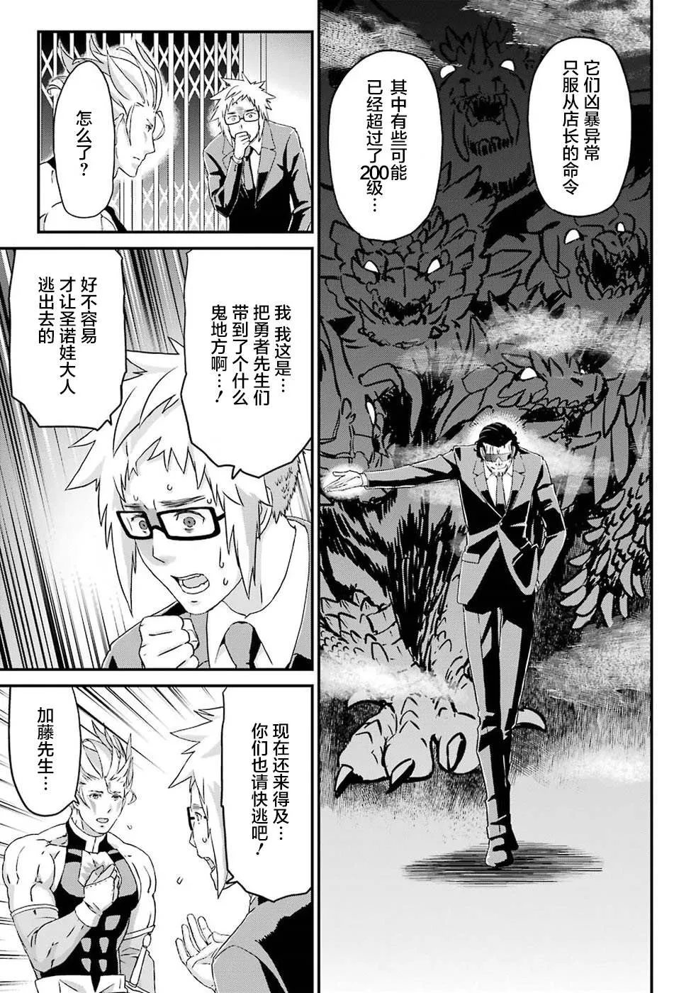 第17话 大集结 第15页