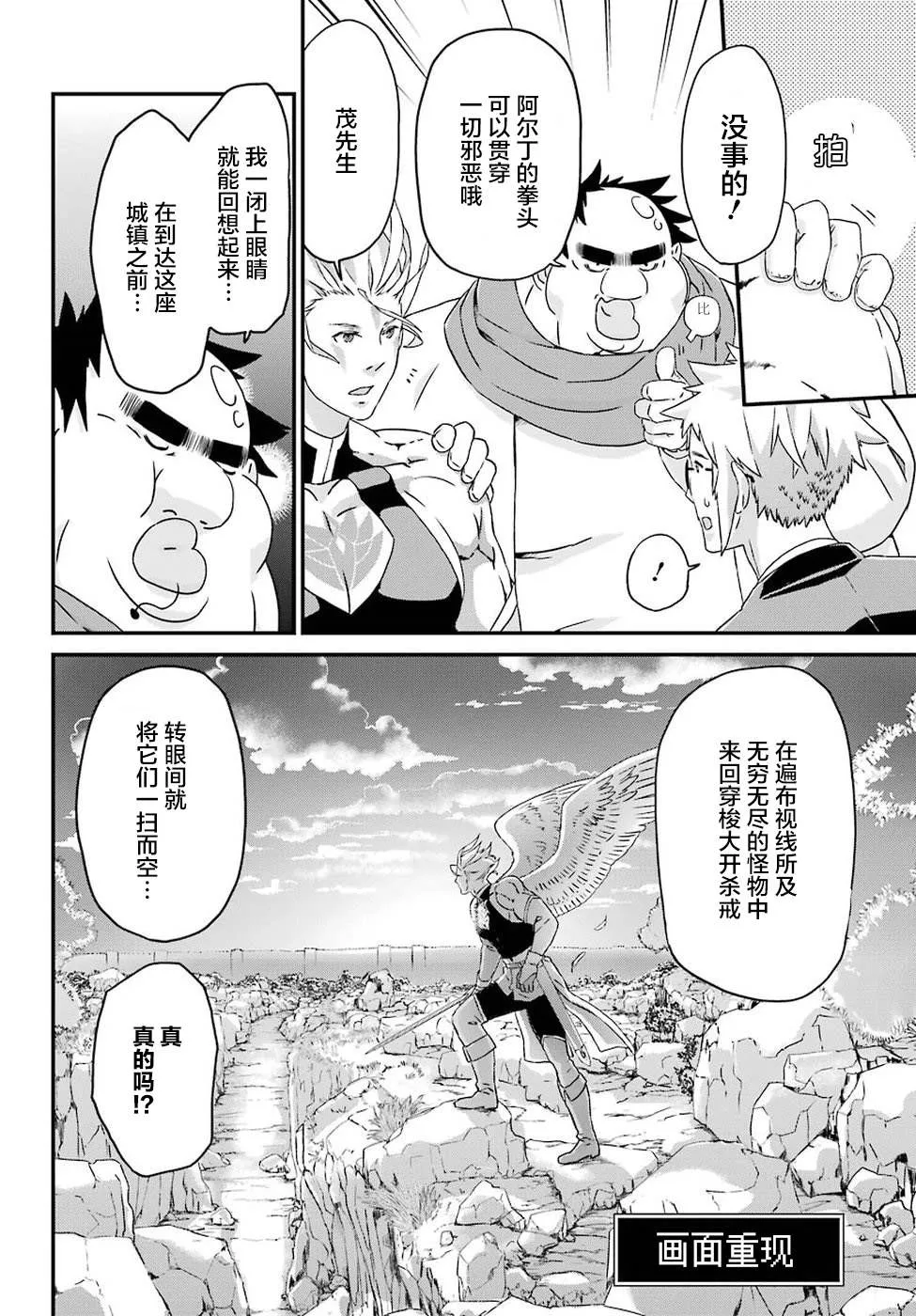 第17话 大集结 第16页