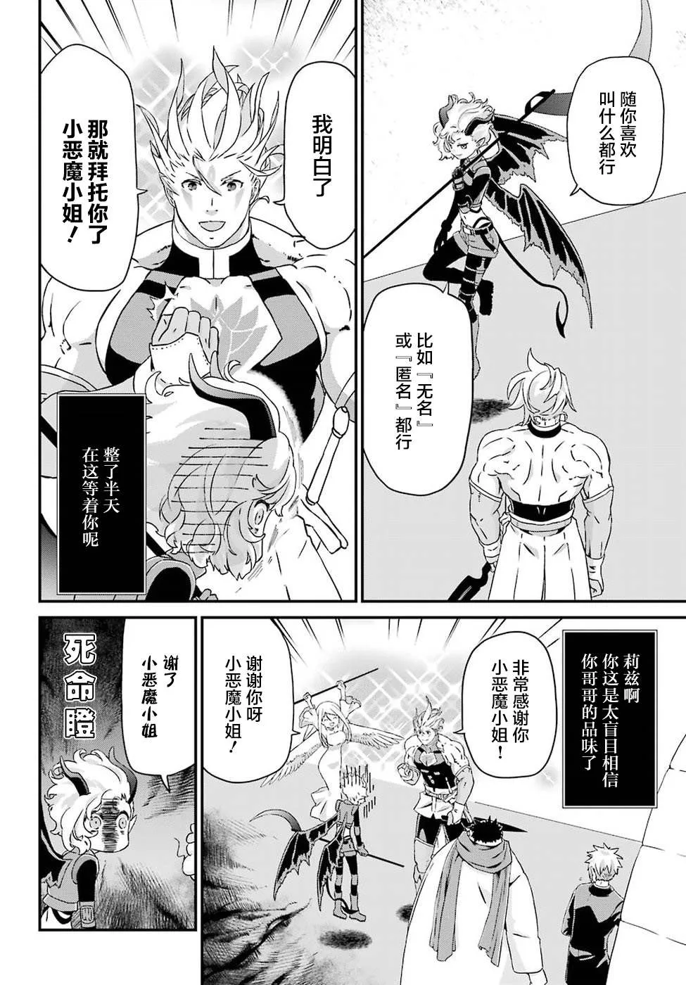 第17话 大集结 第24页