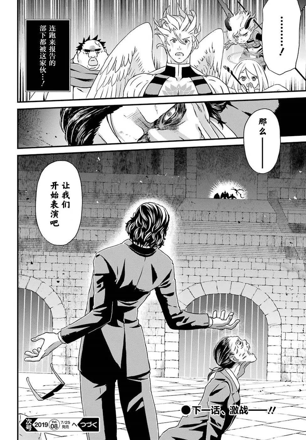 第17话 大集结 第32页