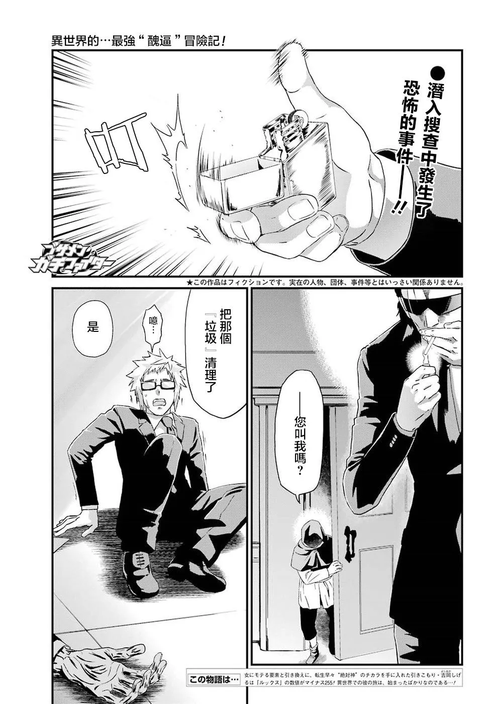 第16话 第1页
