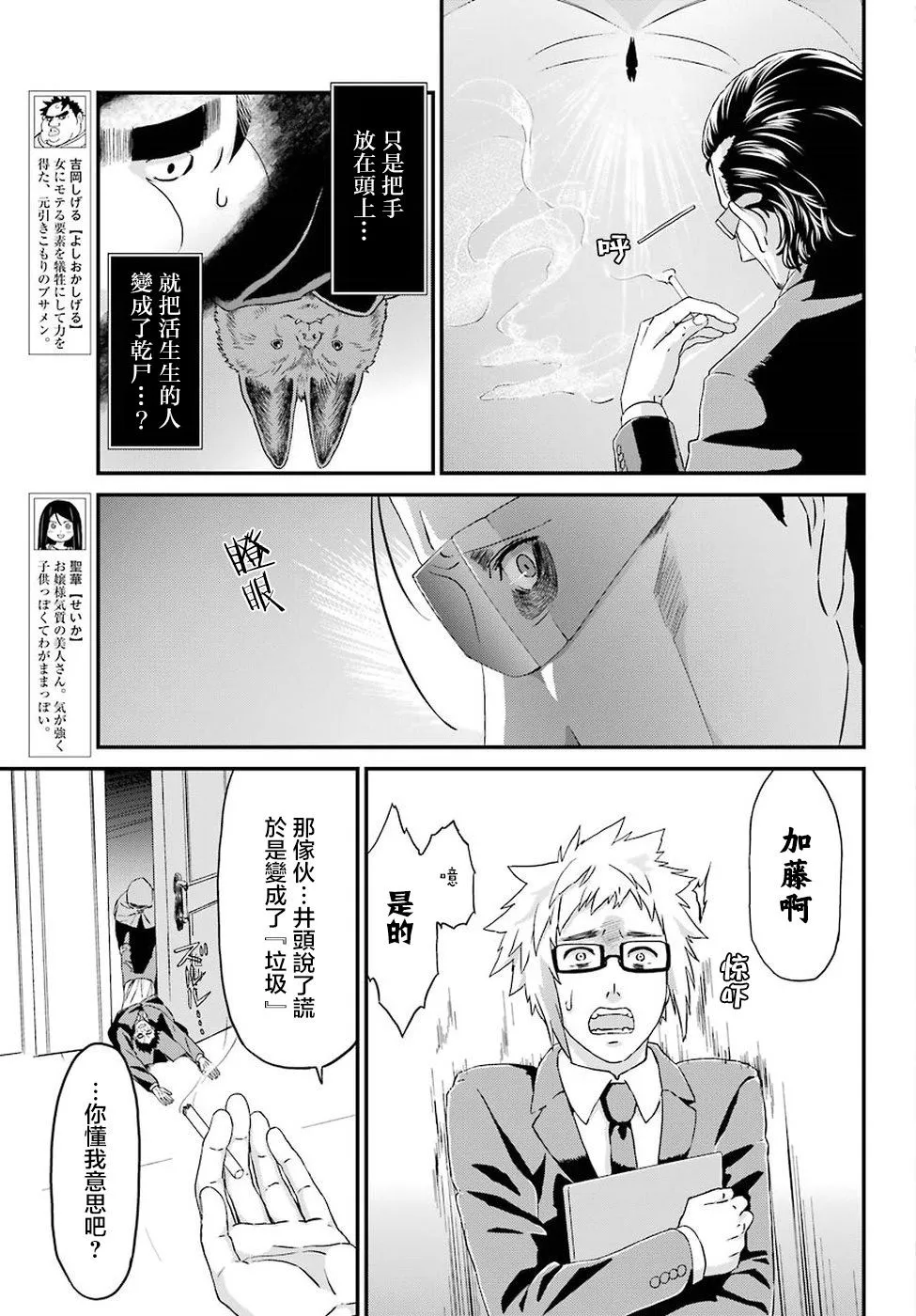 第16话 第3页