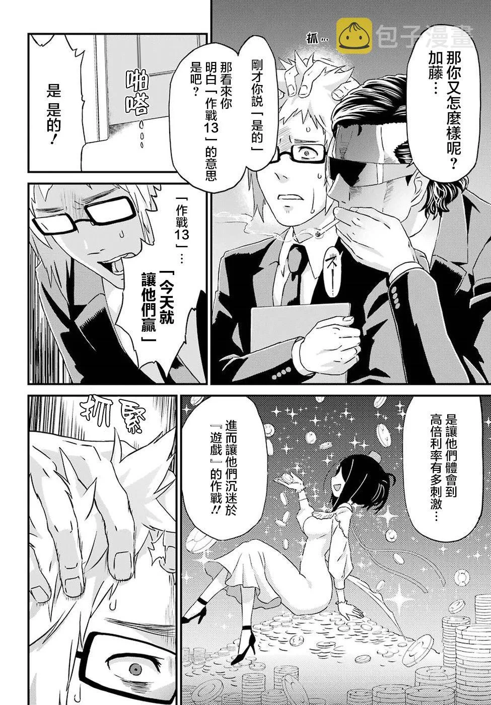 第16话 第4页