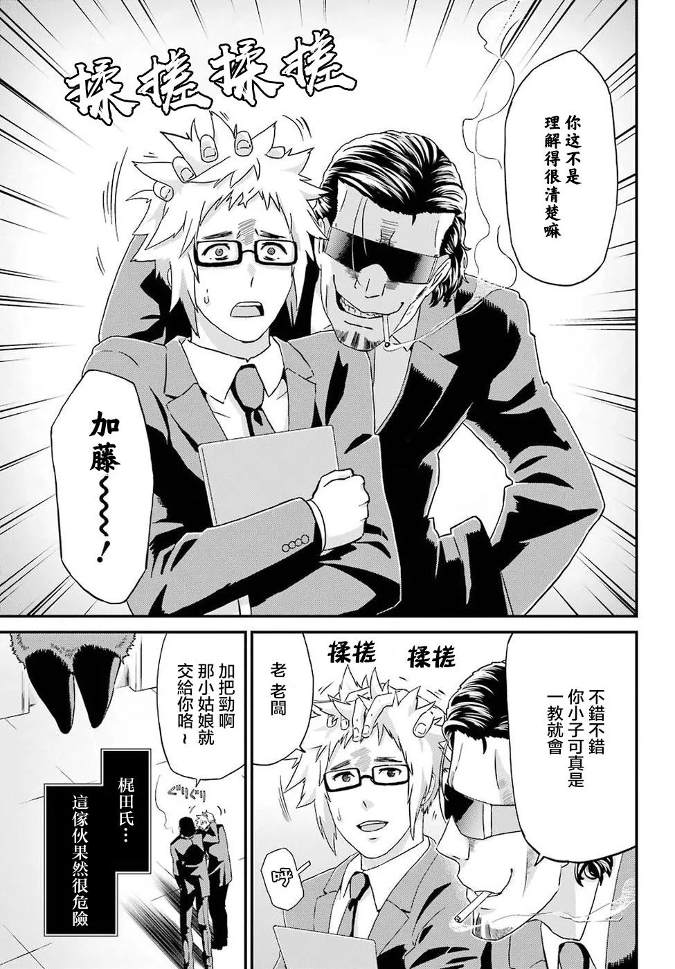 第16话 第5页