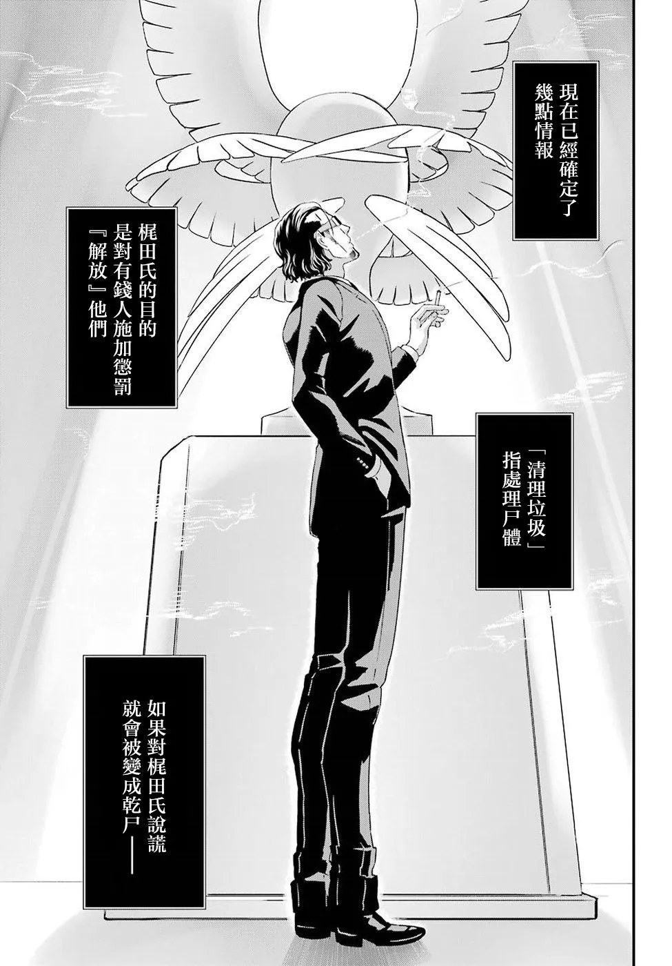 第16话 第7页