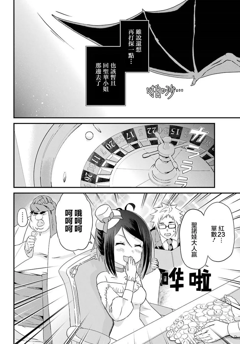 第16话 第8页