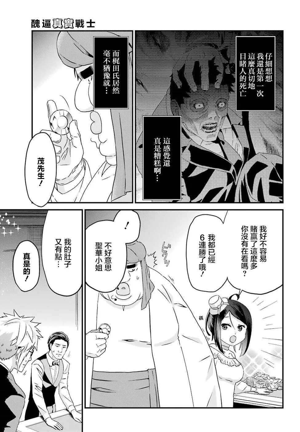 第16话 第9页