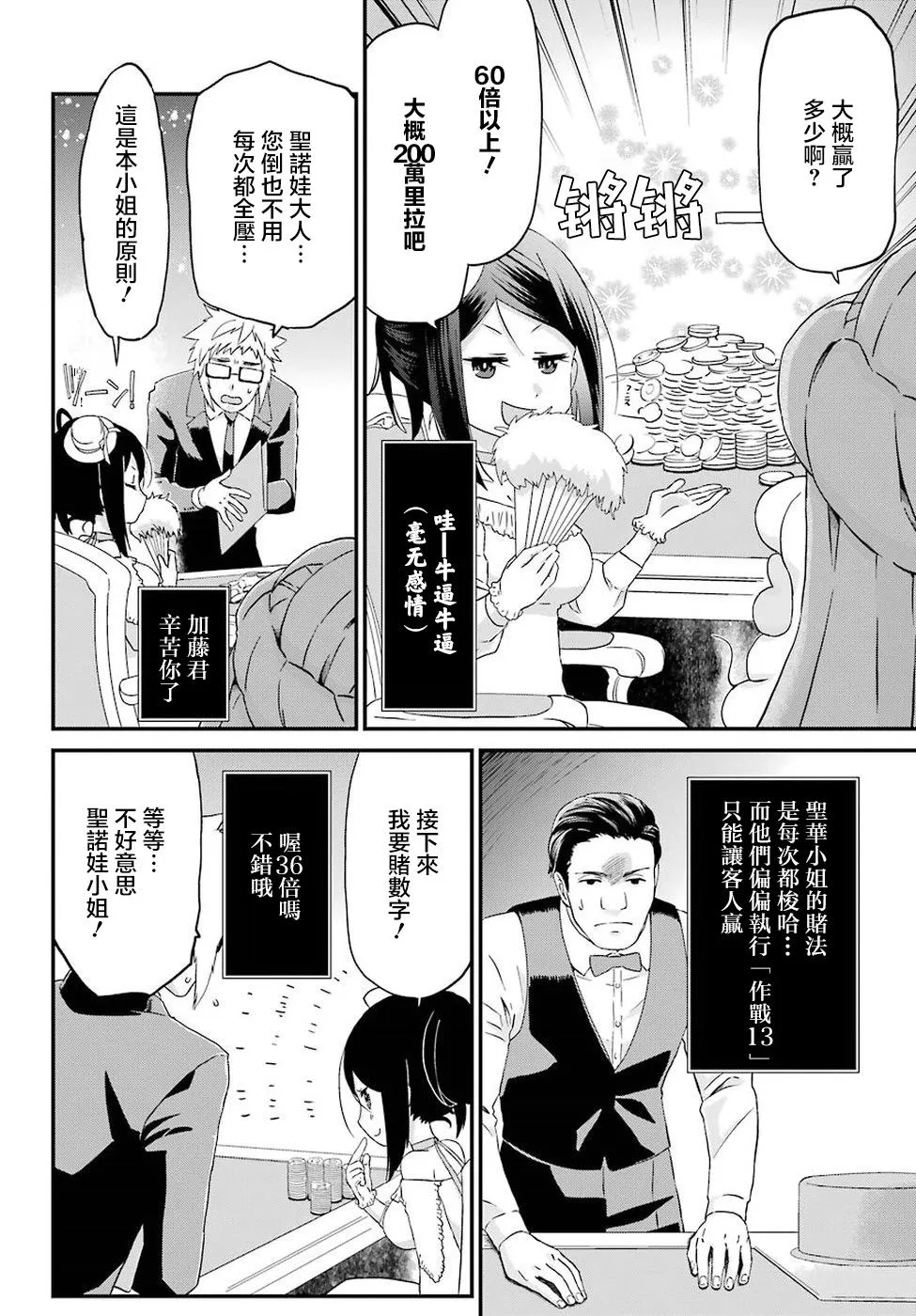 第16话 第10页