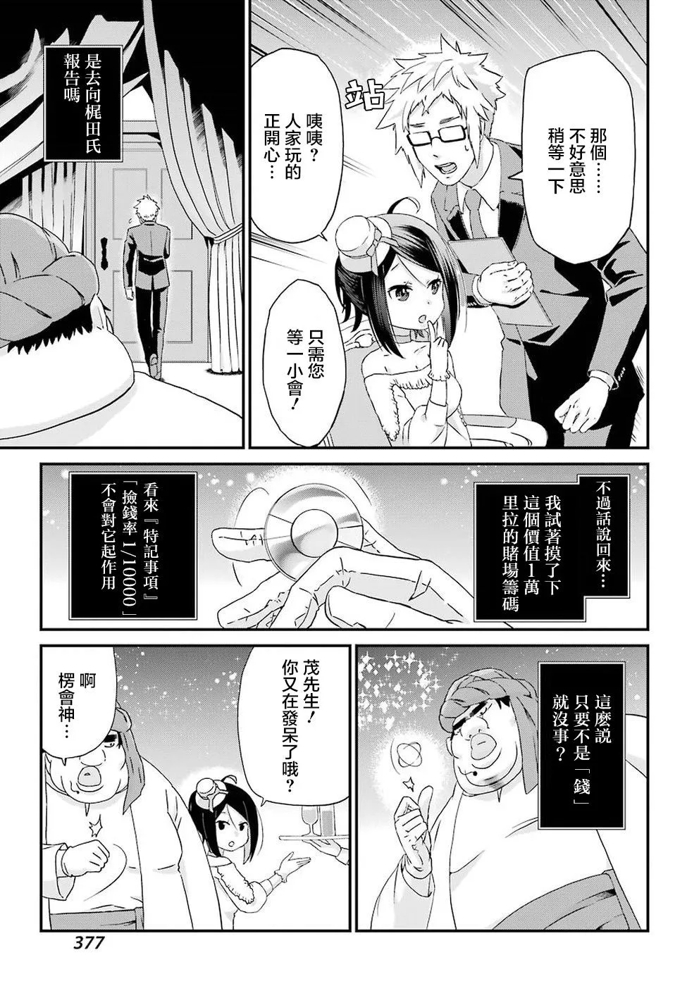 第16话 第11页