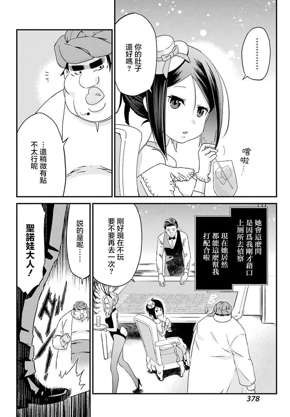 第16话 第12页