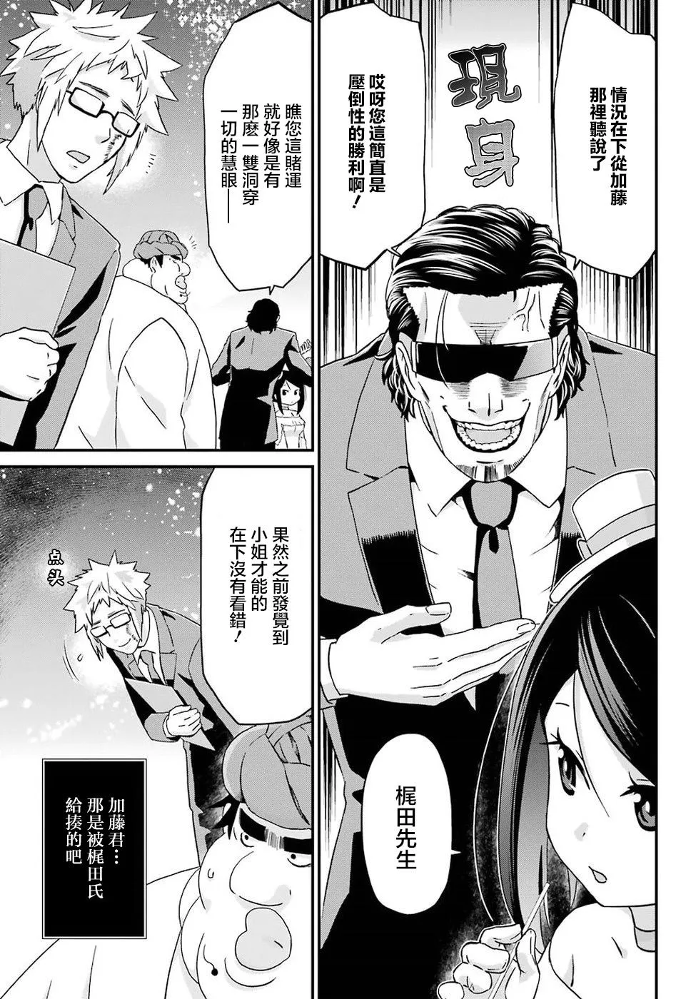 第16话 第13页