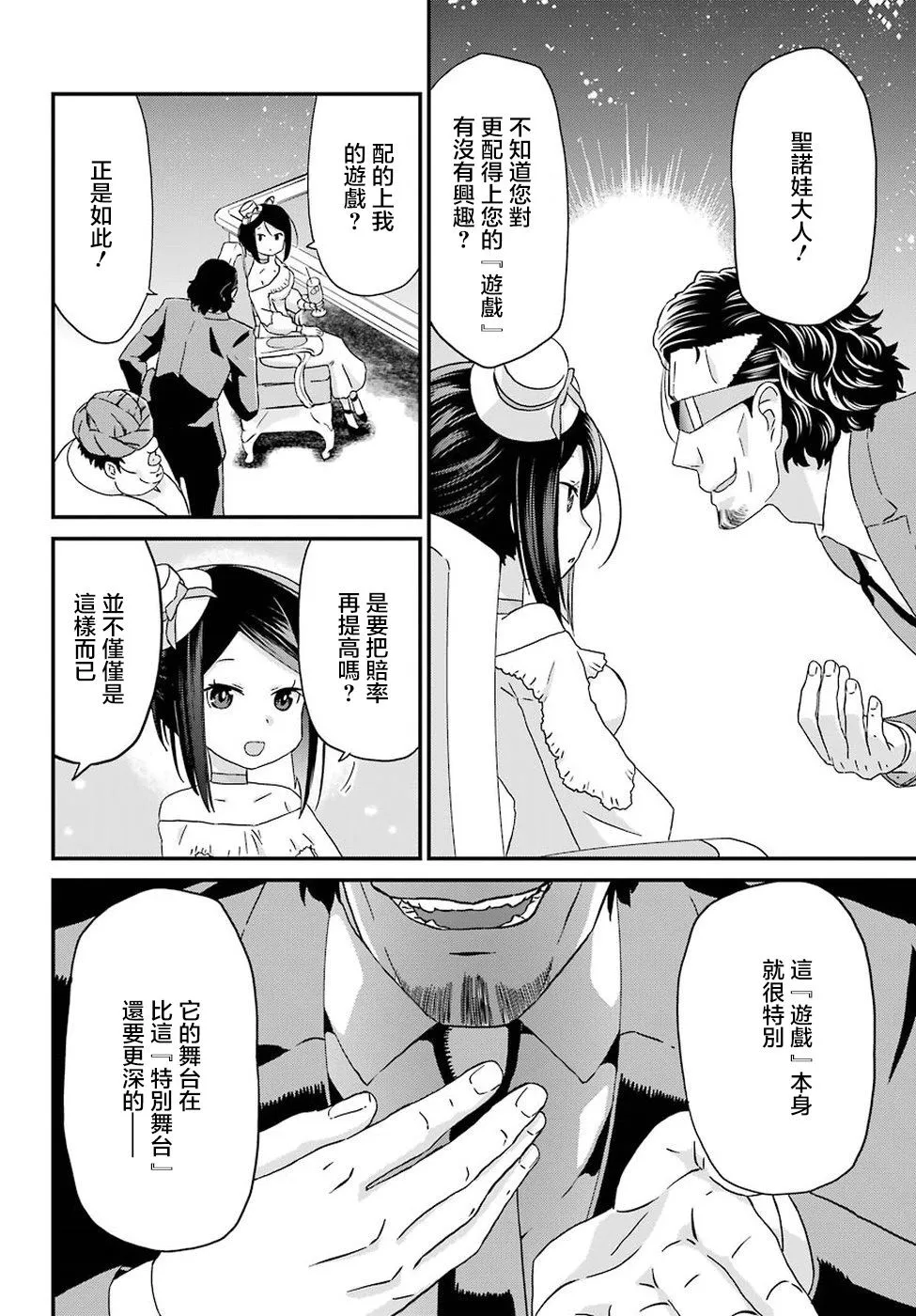 第16话 第14页