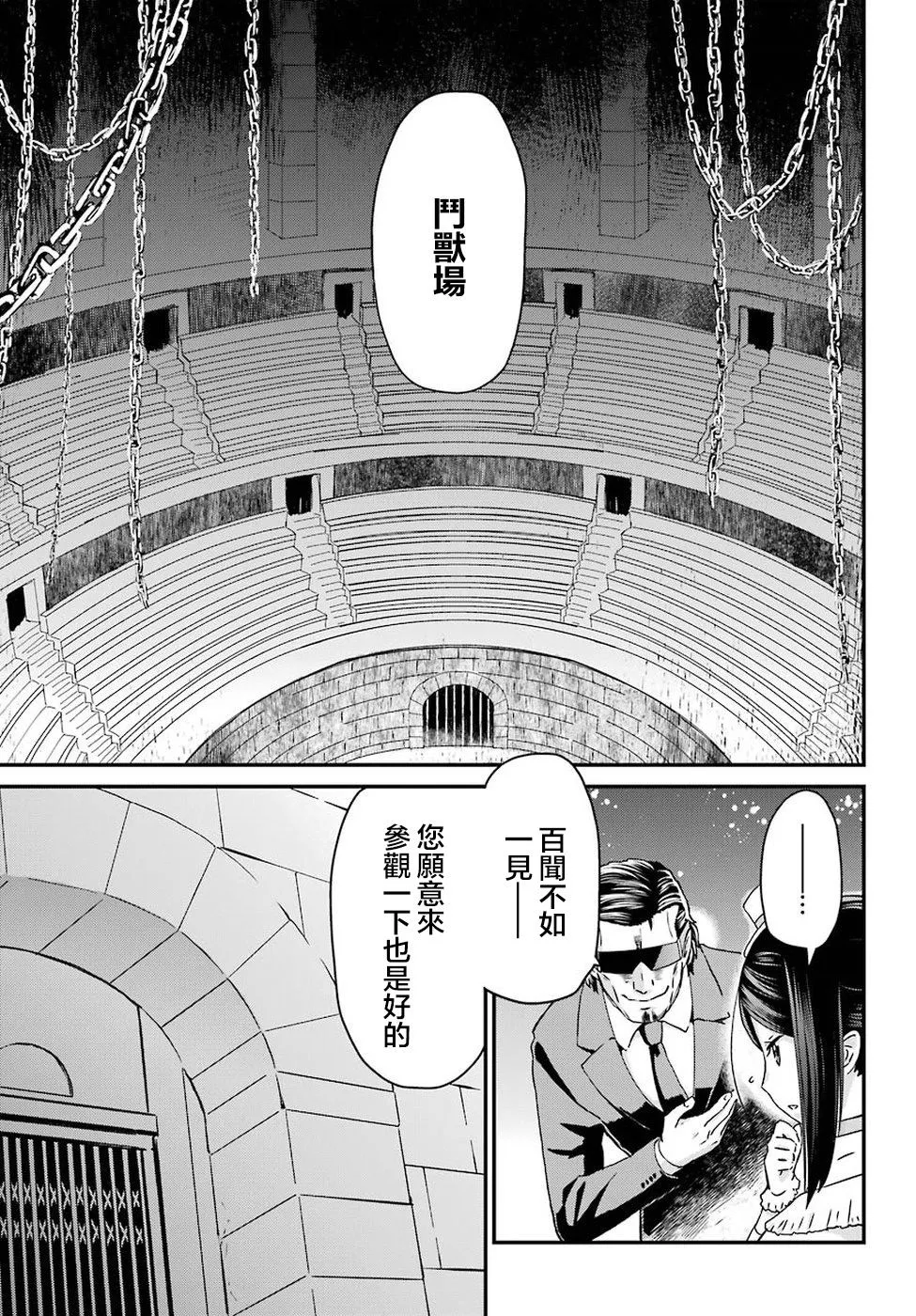 第16话 第15页