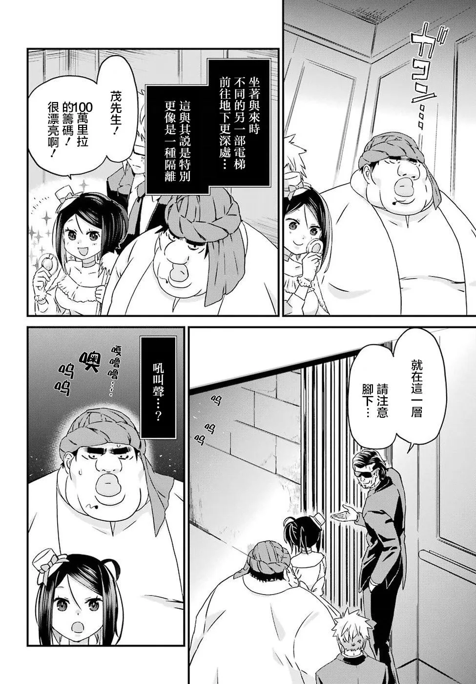 第16话 第16页