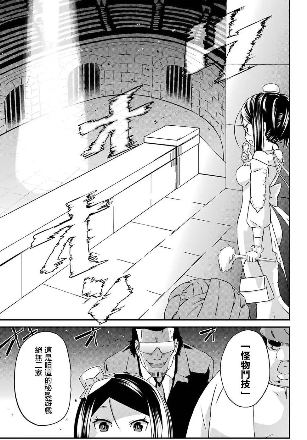 第16话 第17页