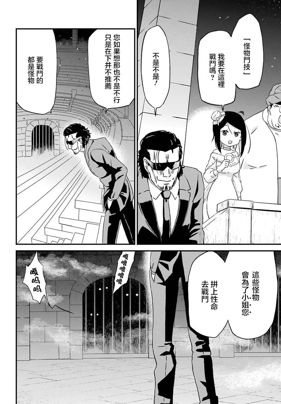 第16话 第18页