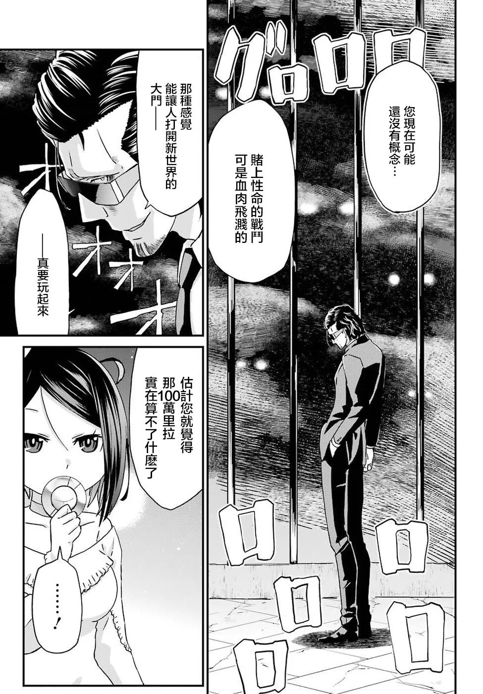 第16话 第19页