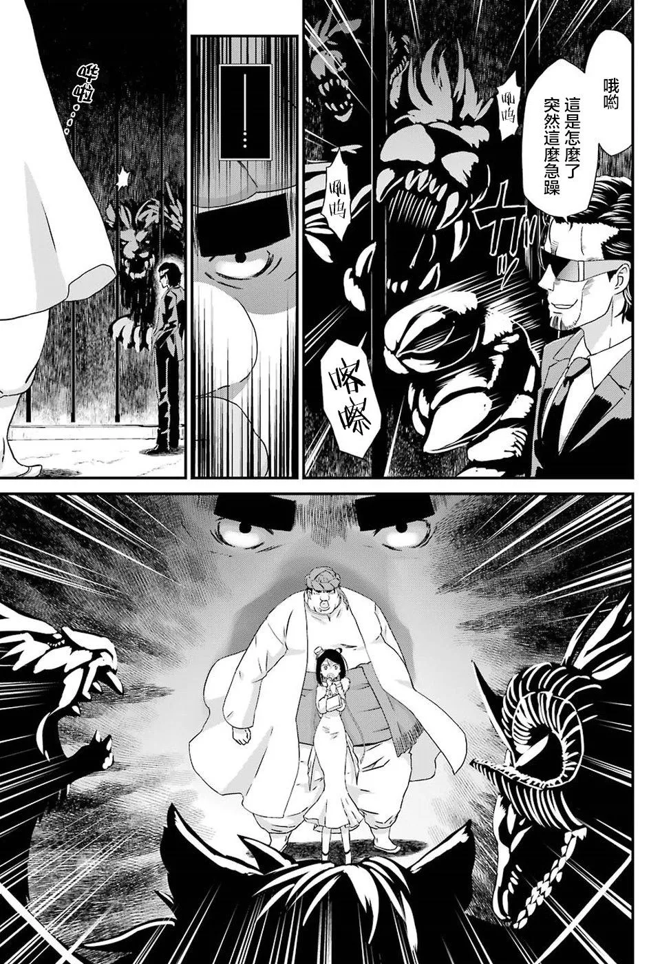 第16话 第21页