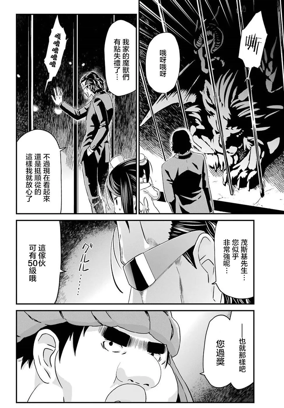 第16话 第22页