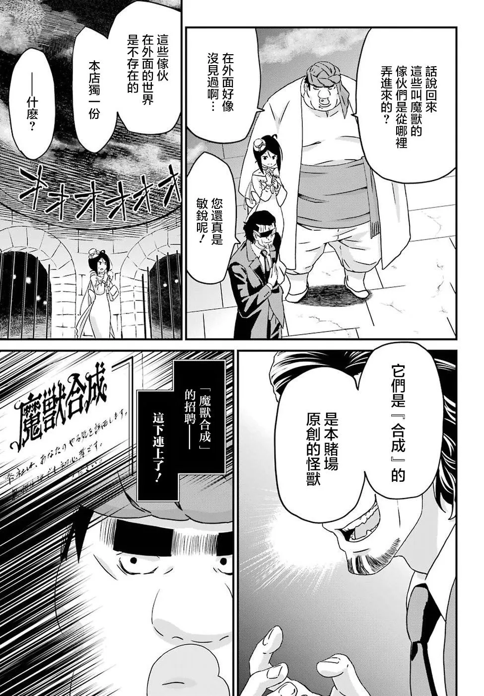 第16话 第23页