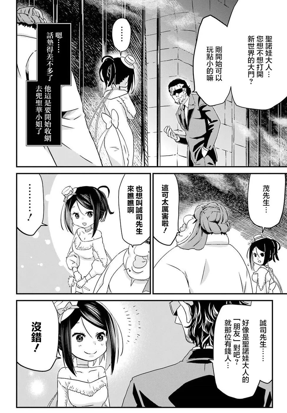 第16话 第24页