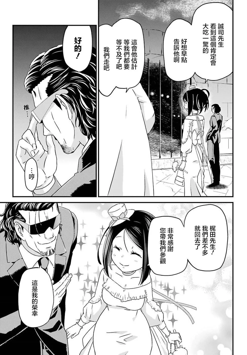 第16话 第25页