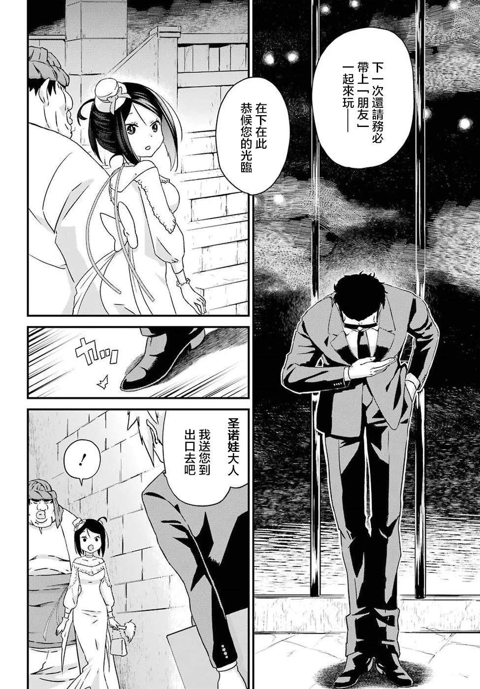 第16话 第26页