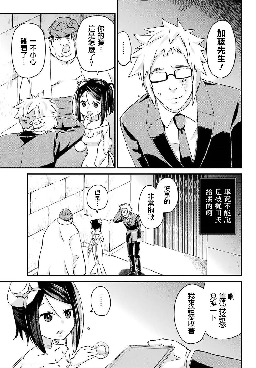 第16话 第27页