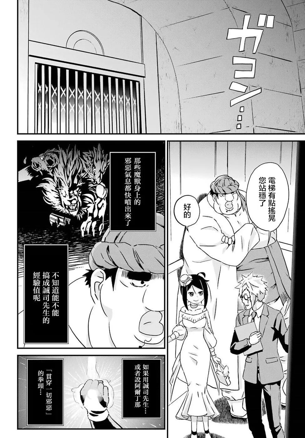 第16话 第28页