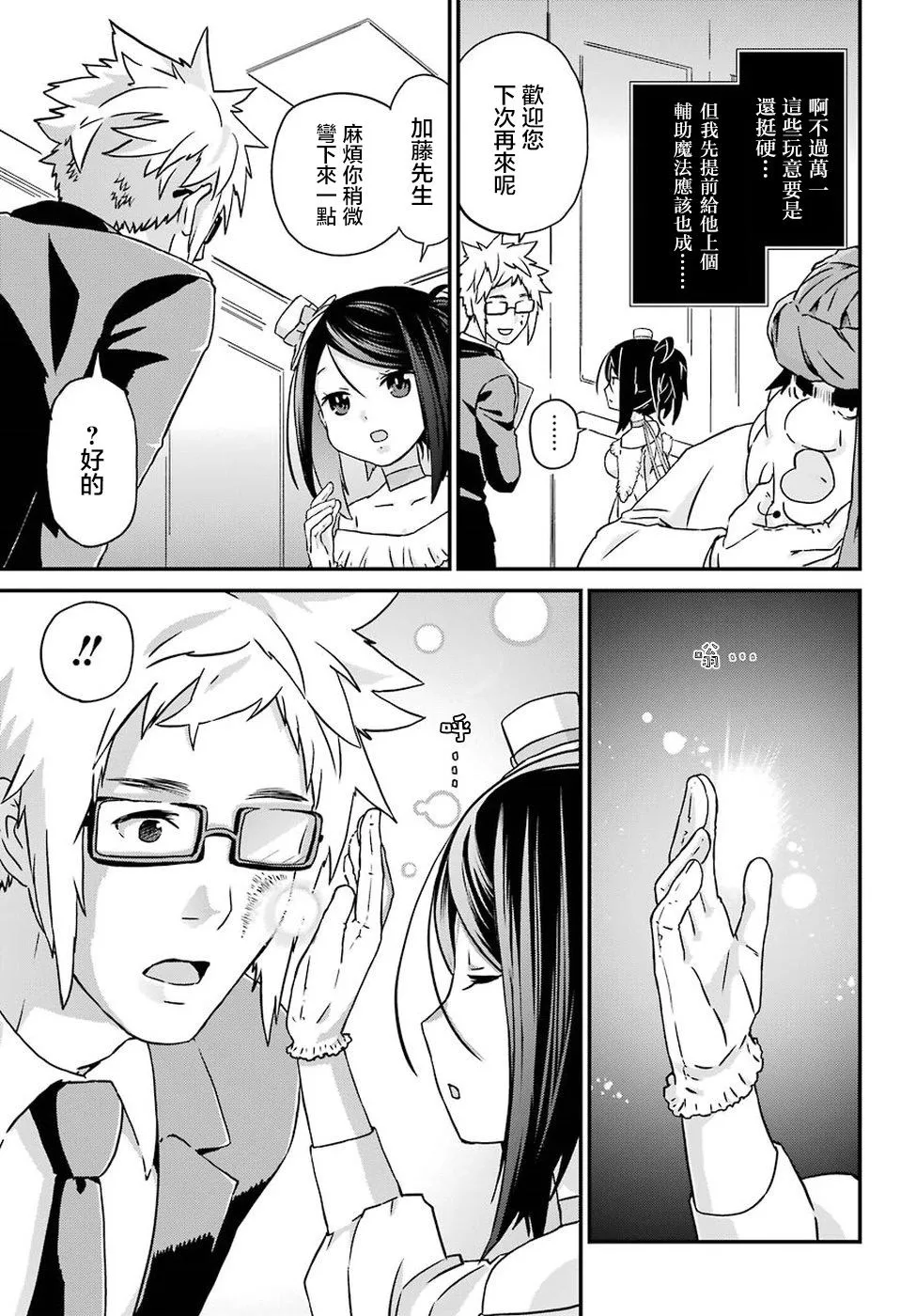 第16话 第29页